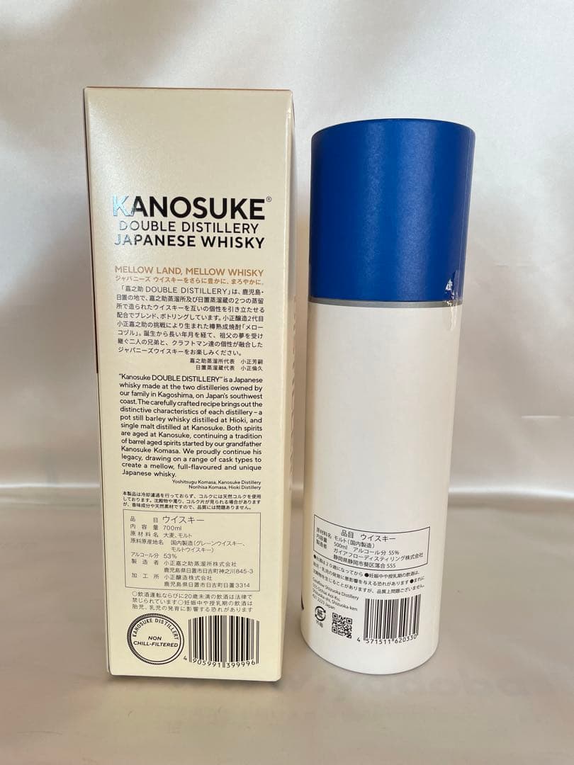 嘉之助 DOUBLE DISTILLERY ガイアフロー静岡 ポットスティルＫ