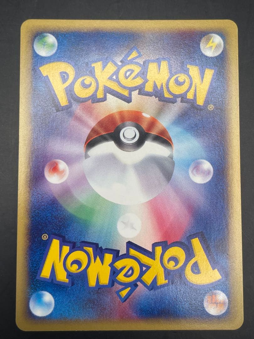 マルマイン 拡張パック第2弾 地図にない町 036/092 ポケモン　eカード