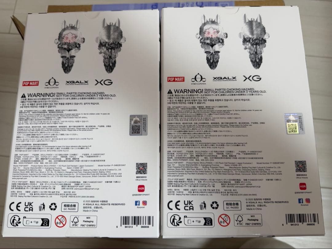 日本限定　SKULLPANDA × XG ぬいぐるみ　2体セット