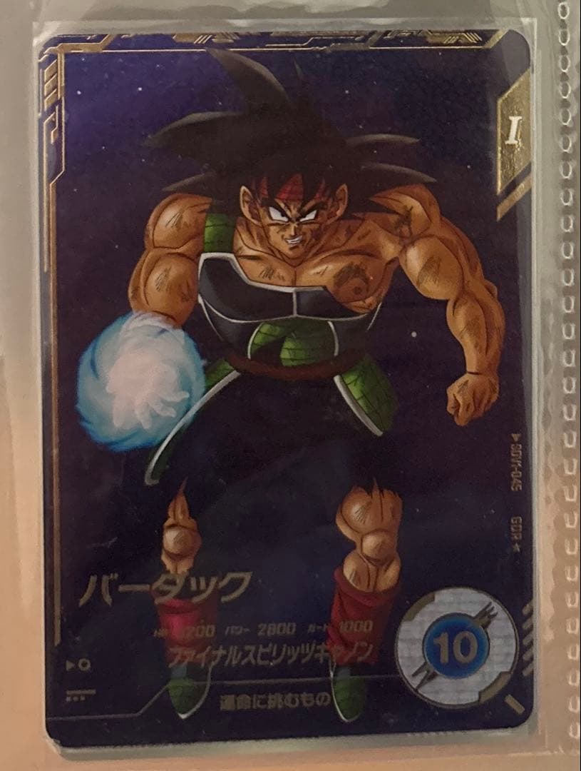 ドラゴンボールスーパーダイバーズバーダックパラレル