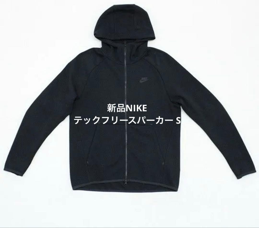 新品NIKE テックフリースパーカー S