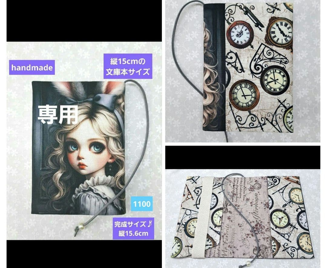 メモリー⑳ブックカバー、ポーチ、 スマホポーチ