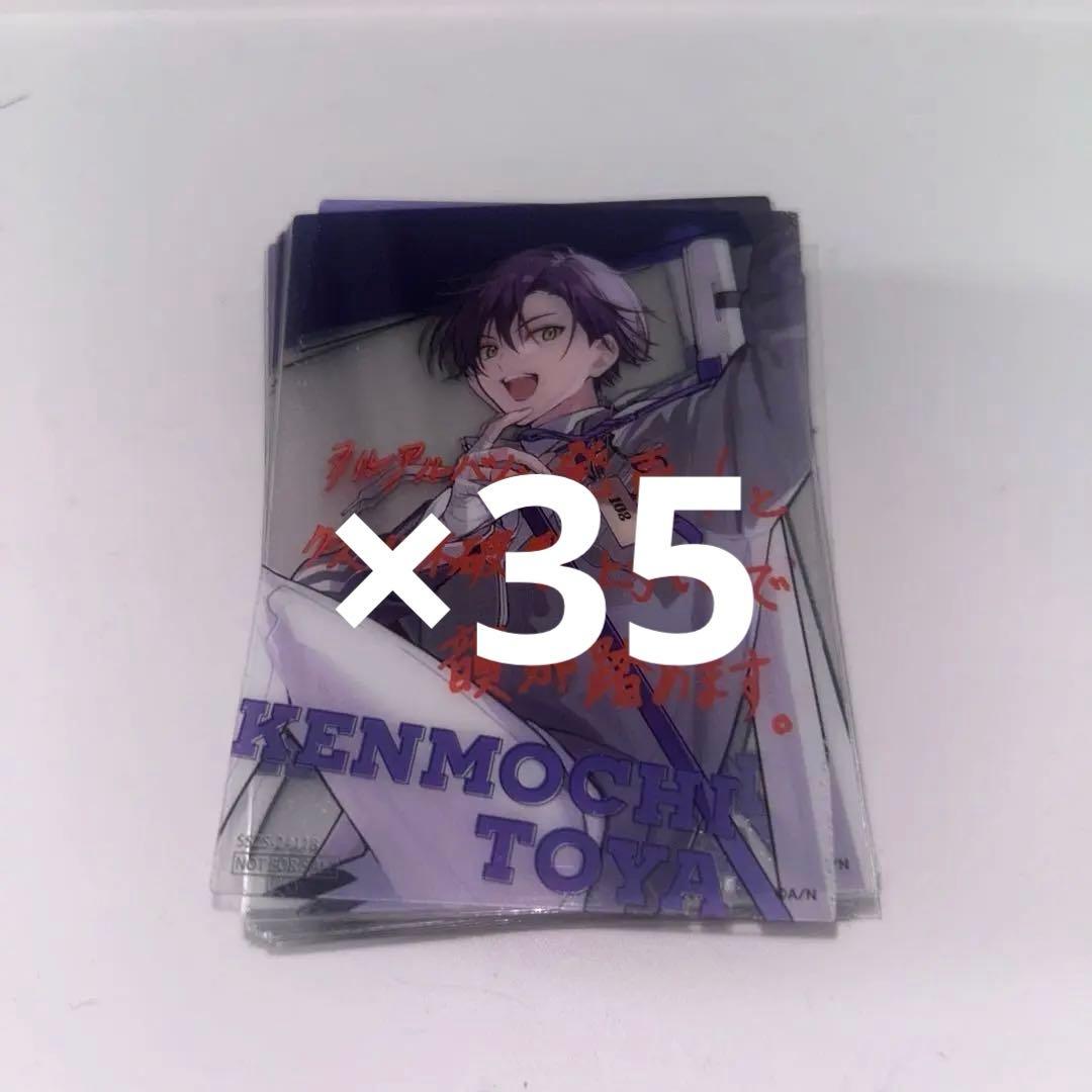 剣持刀也 アルバム特典 クリアカード 35枚セット