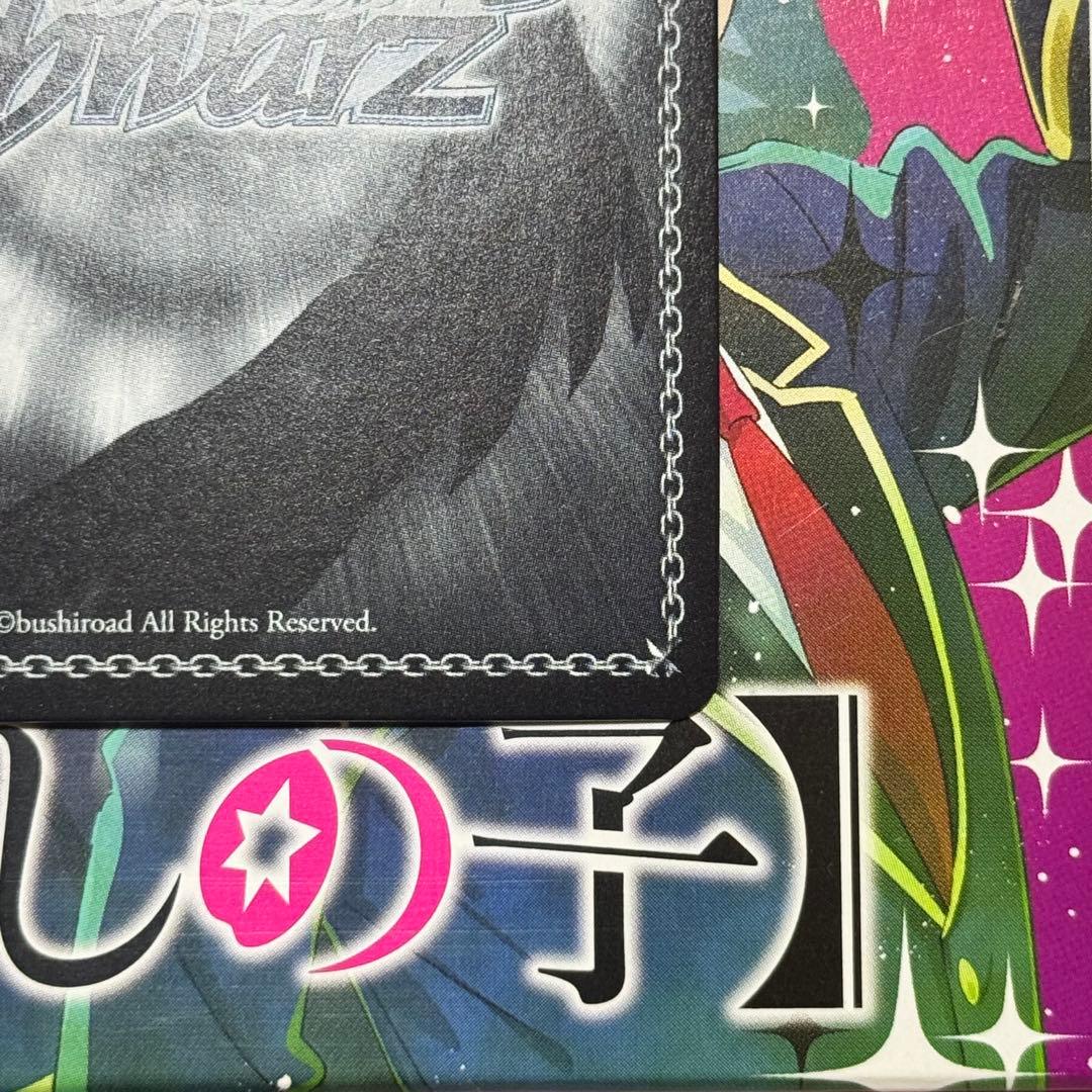 ヴァイスシュヴァルツ 推しの子 ルビー SSP サイン入り