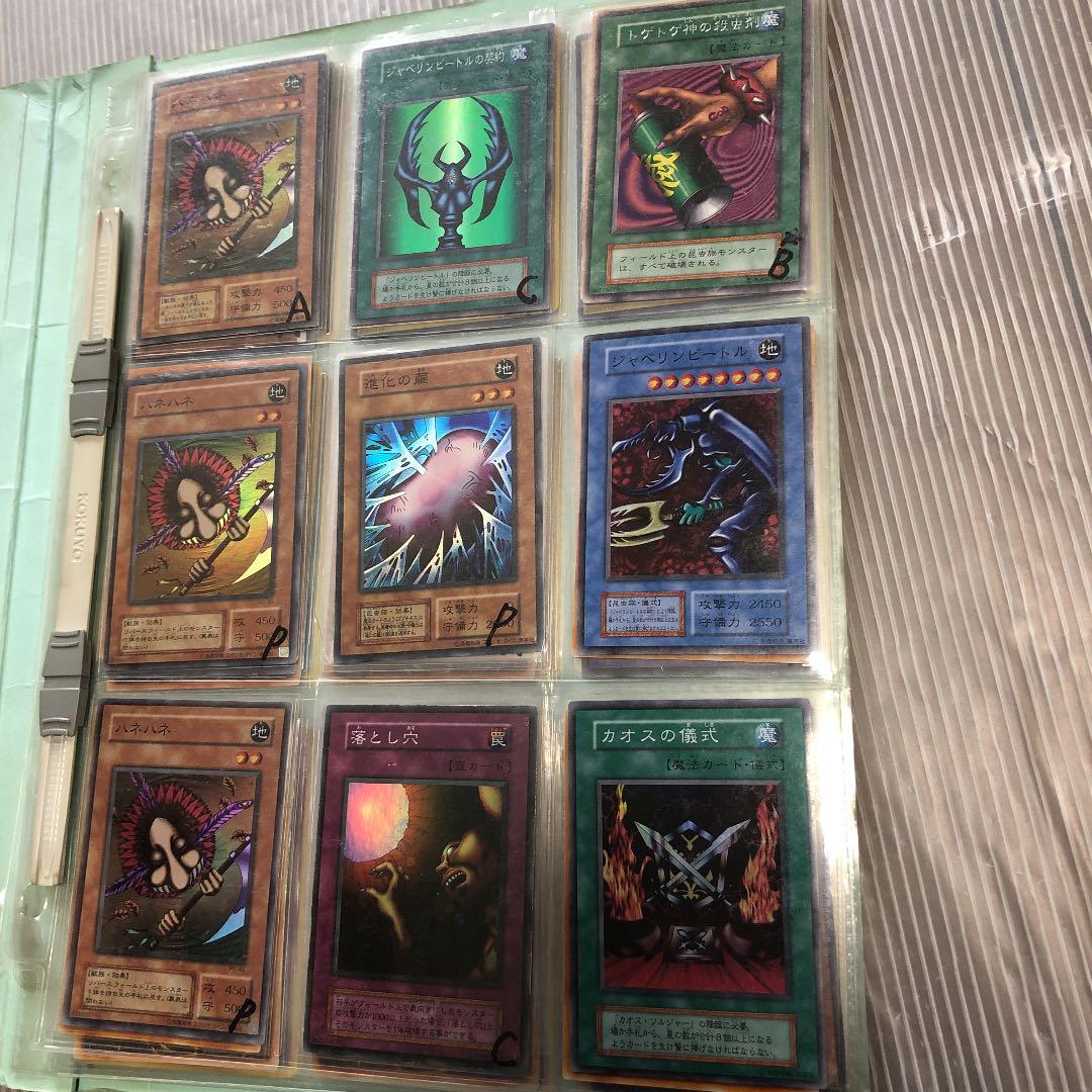 遊戯王 初期　まとめ売り