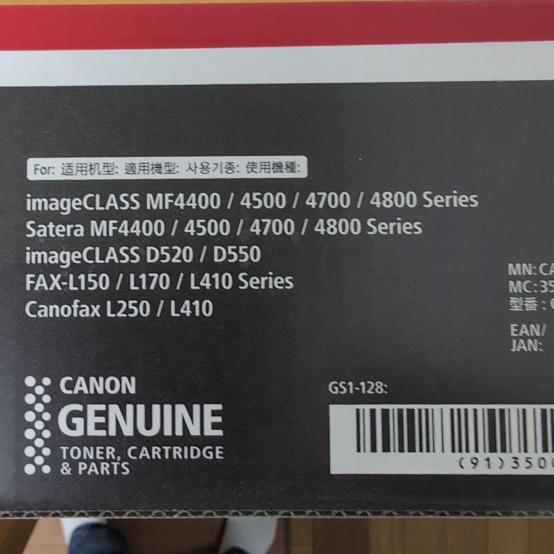 Canon CRG-328VP トナーカートリッジ 未開封