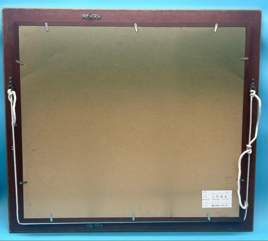 安*雄様 八代亜紀 『海への想い（静）』 油彩画 直筆サイン入り ミリオンアート