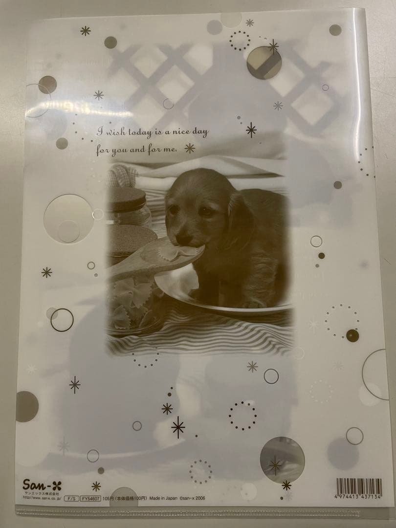 平成レトロ　サンエックス　クリアファイル　犬　8枚セット