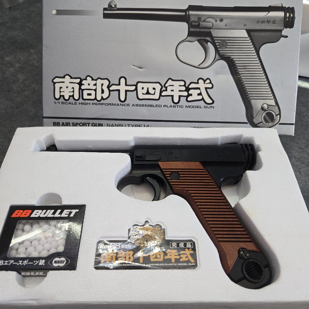 【激レア希少】エアガン 南部十四年式【動作◎】南部１４年式