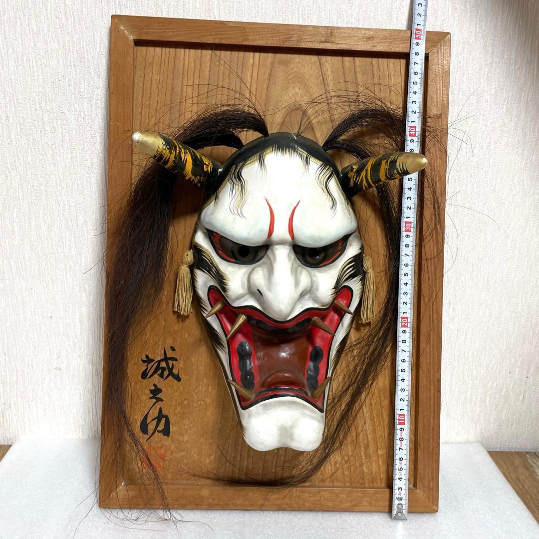 【送料無料】石見神楽　神楽面 般若　魔除け　アンティーク