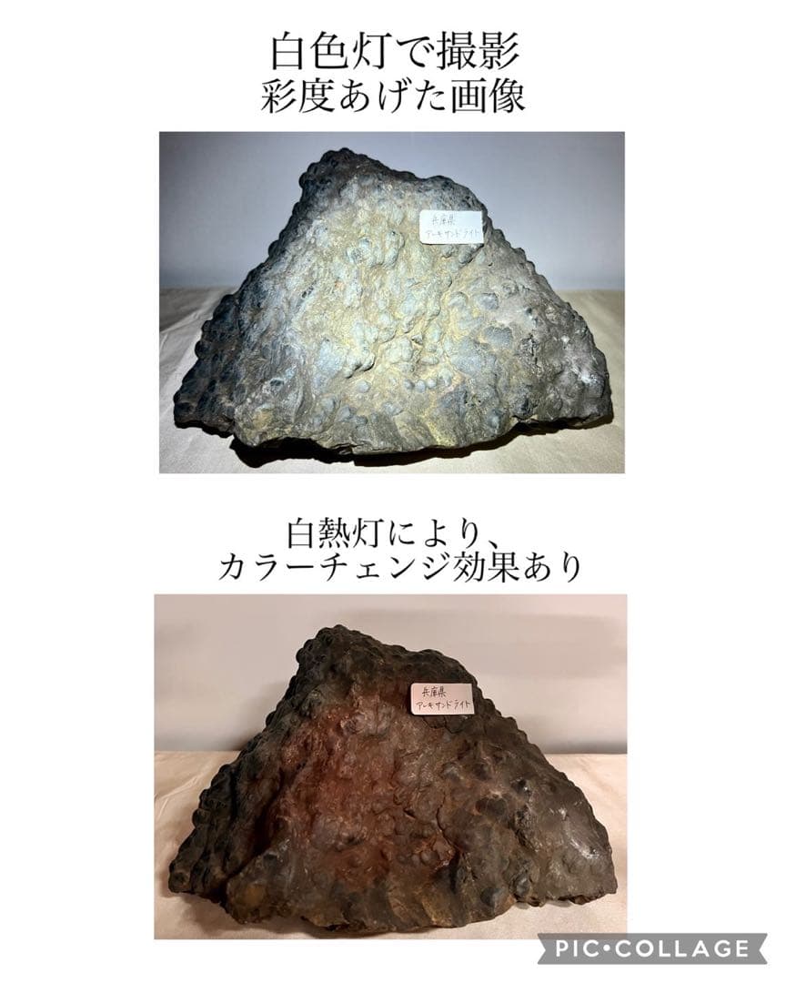 兵庫県産 アレキサンドライト 33200ct 宝石 原石 金緑石 鉱物