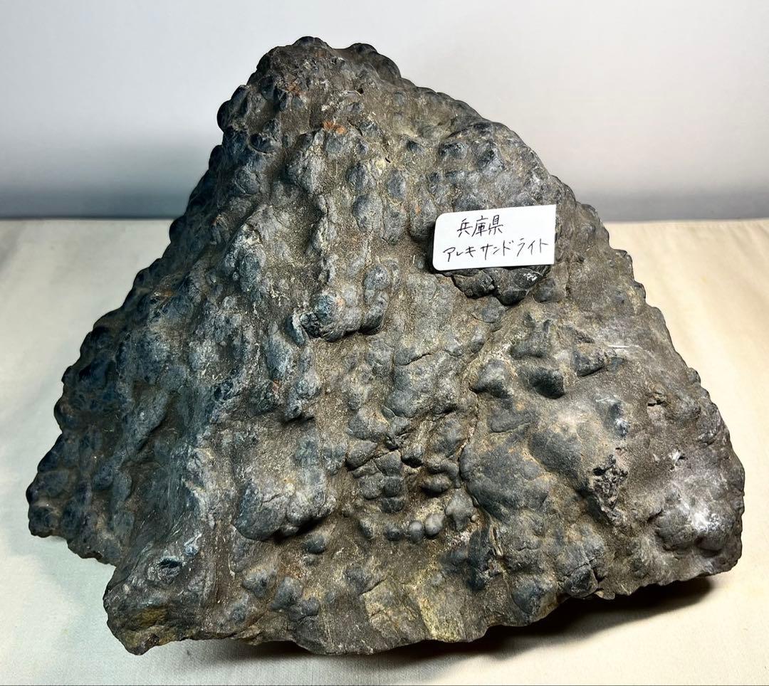 兵庫県産 アレキサンドライト 33200ct 宝石 原石 金緑石 鉱物