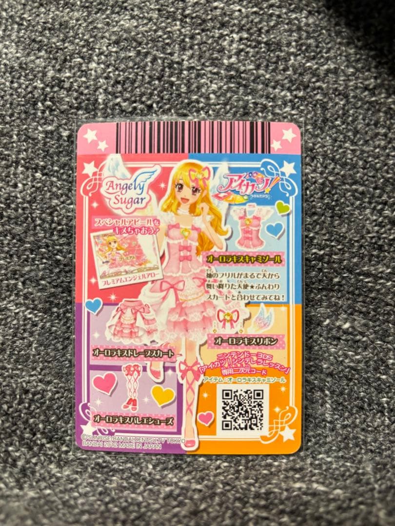 アイカツカード、オーロラキスキャミソール 本日のみお値下げ中