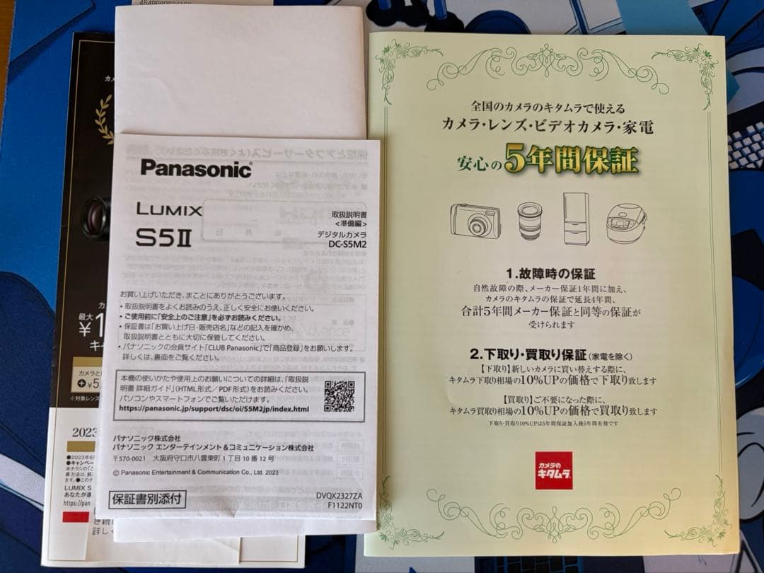 Panasonic Lumix S5Ⅱ (DC-S5M2)多数オプション＋保証書