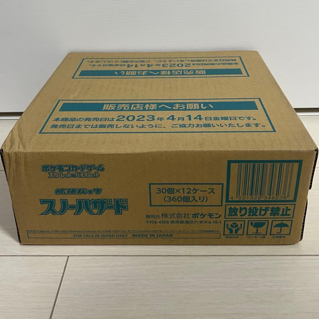 スカーレット バイオレット スノーハザード カートン 12ボックス 12BOX