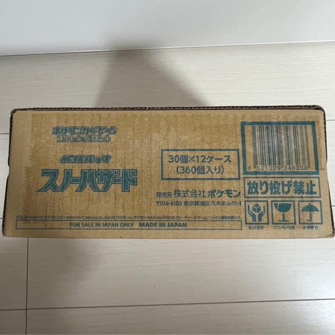 スカーレット バイオレット スノーハザード カートン 12ボックス 12BOX