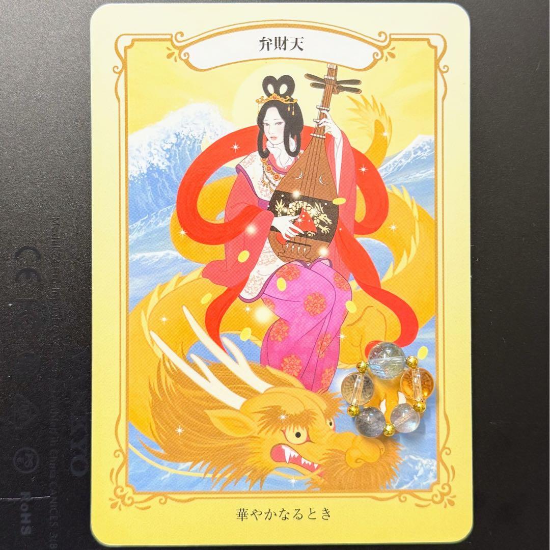 6割引【人生大逆転！一撃で金運上昇✨】富と繁栄✨3333日祈祷✨金龍様と弁財天様