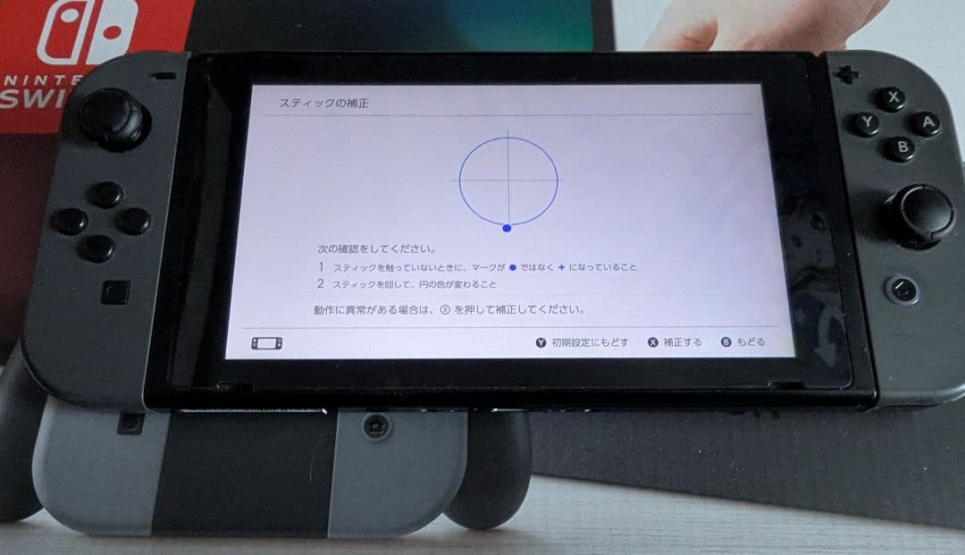 Nintendo Switch本体 Joy-Con(L)/(R) グレー