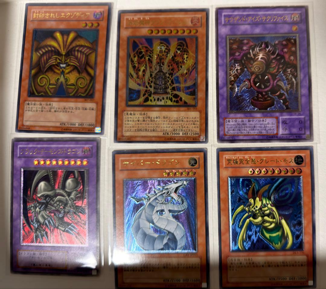 遊戯王 傷あり　レリーフ　6枚　まとめ売り