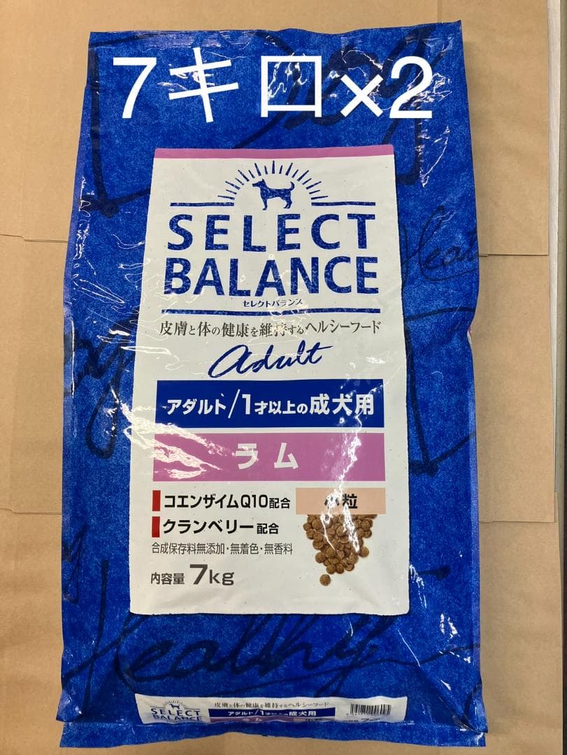 セレクトバランス アダルトラム 小粒 7kg 2袋