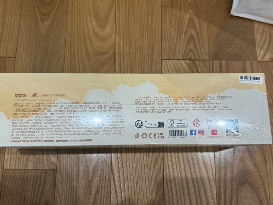 ラブブ PIN FOR LOVEアソートボックス(A-M) アルファベット