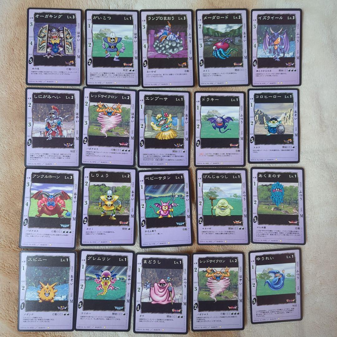 ドラゴンクエスト カードゲーム まとめ売り272枚セット