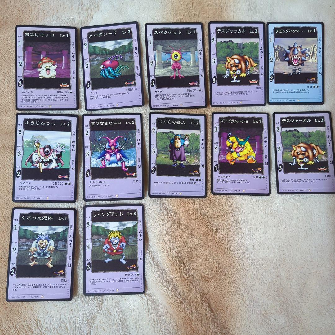 ドラゴンクエスト カードゲーム まとめ売り272枚セット