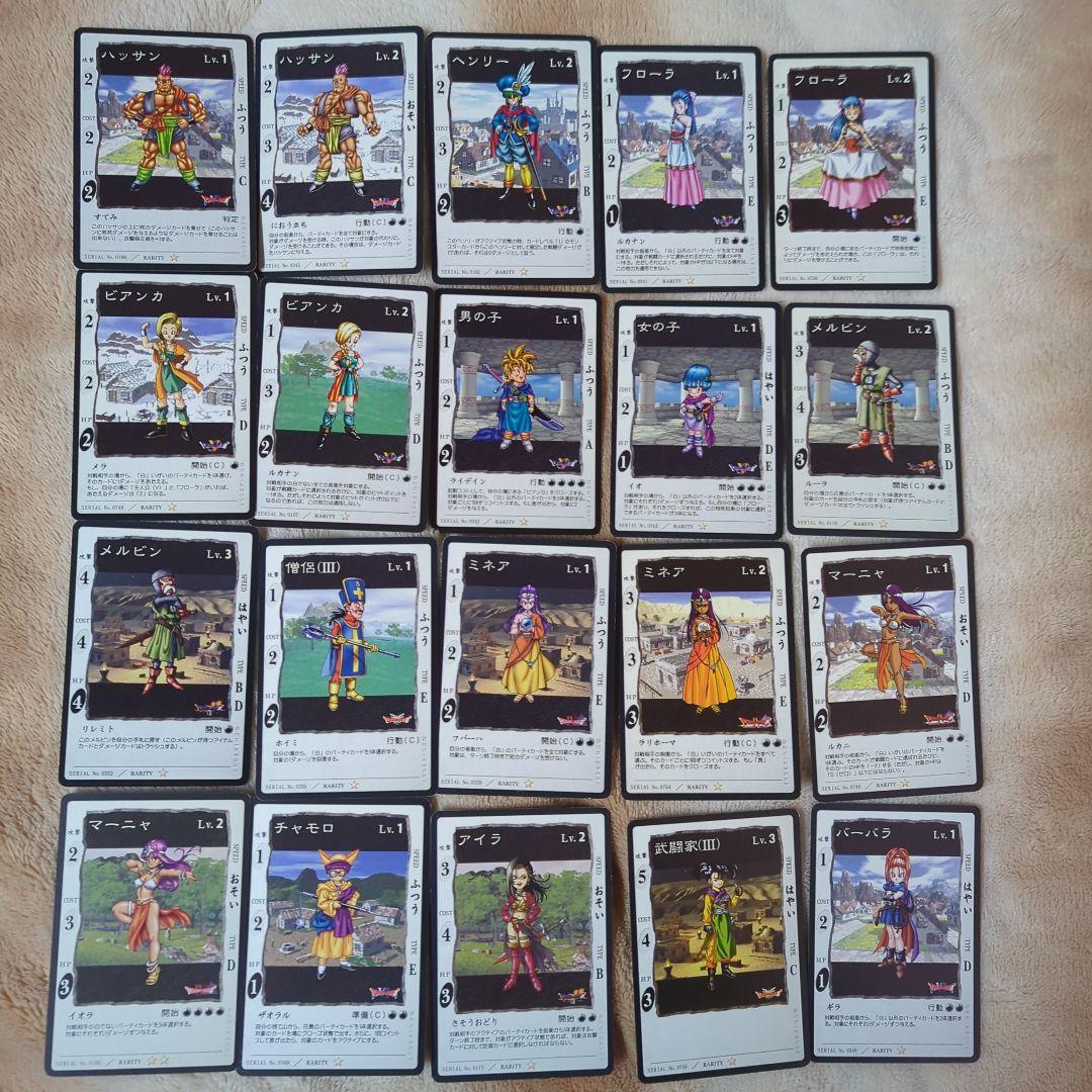 ドラゴンクエスト カードゲーム まとめ売り272枚セット