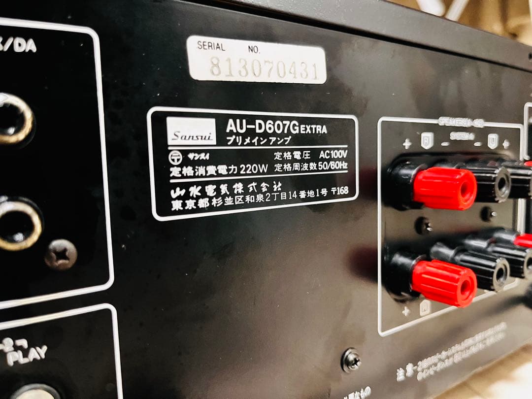 Sansui AU-D607G Extra プリメインアンプ　サンスイ