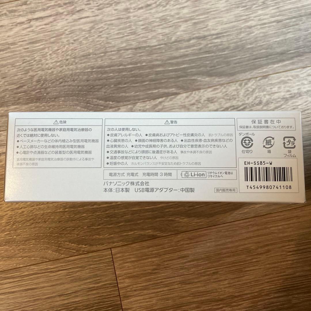 【新品】PanasonicイオンブーフトEXホワイトEH-SS85-W美顔器