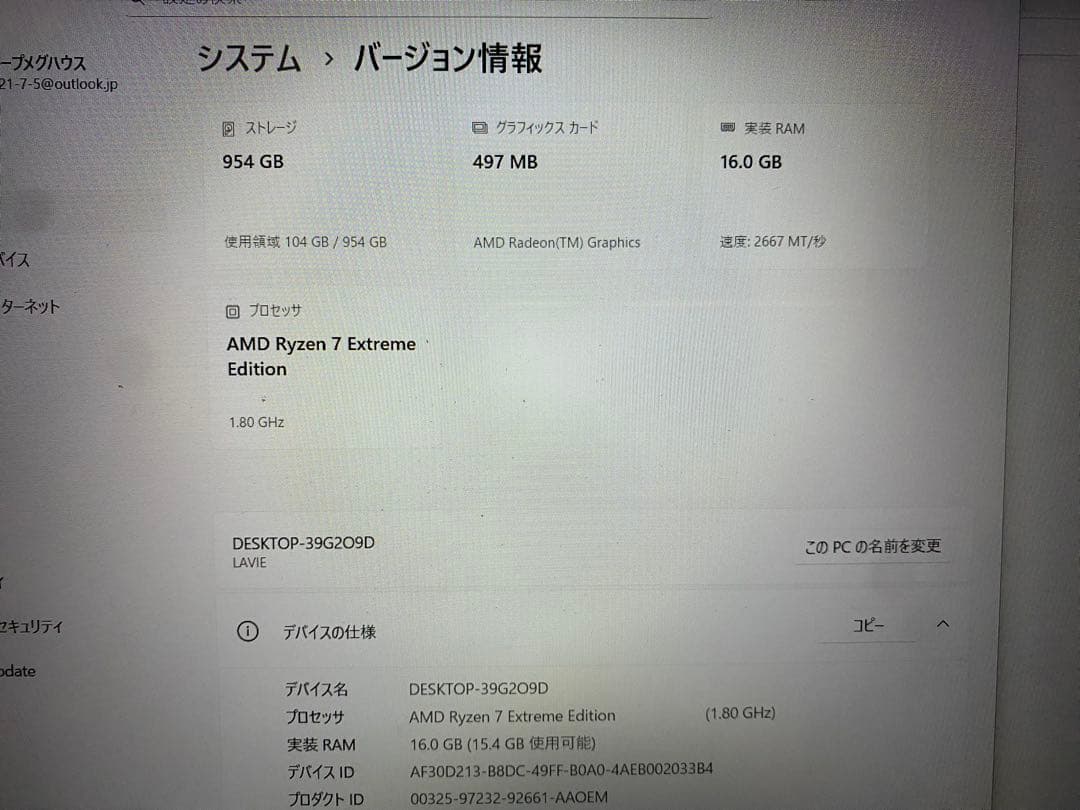 NEC LAVIE N15 Ryzen7 / 1TB / Office付