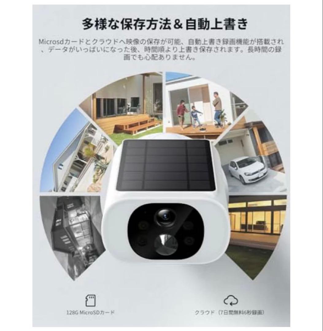 【2個セット】2025 ソーラー ieGeek 防犯カメラ 屋外 ワイヤレス