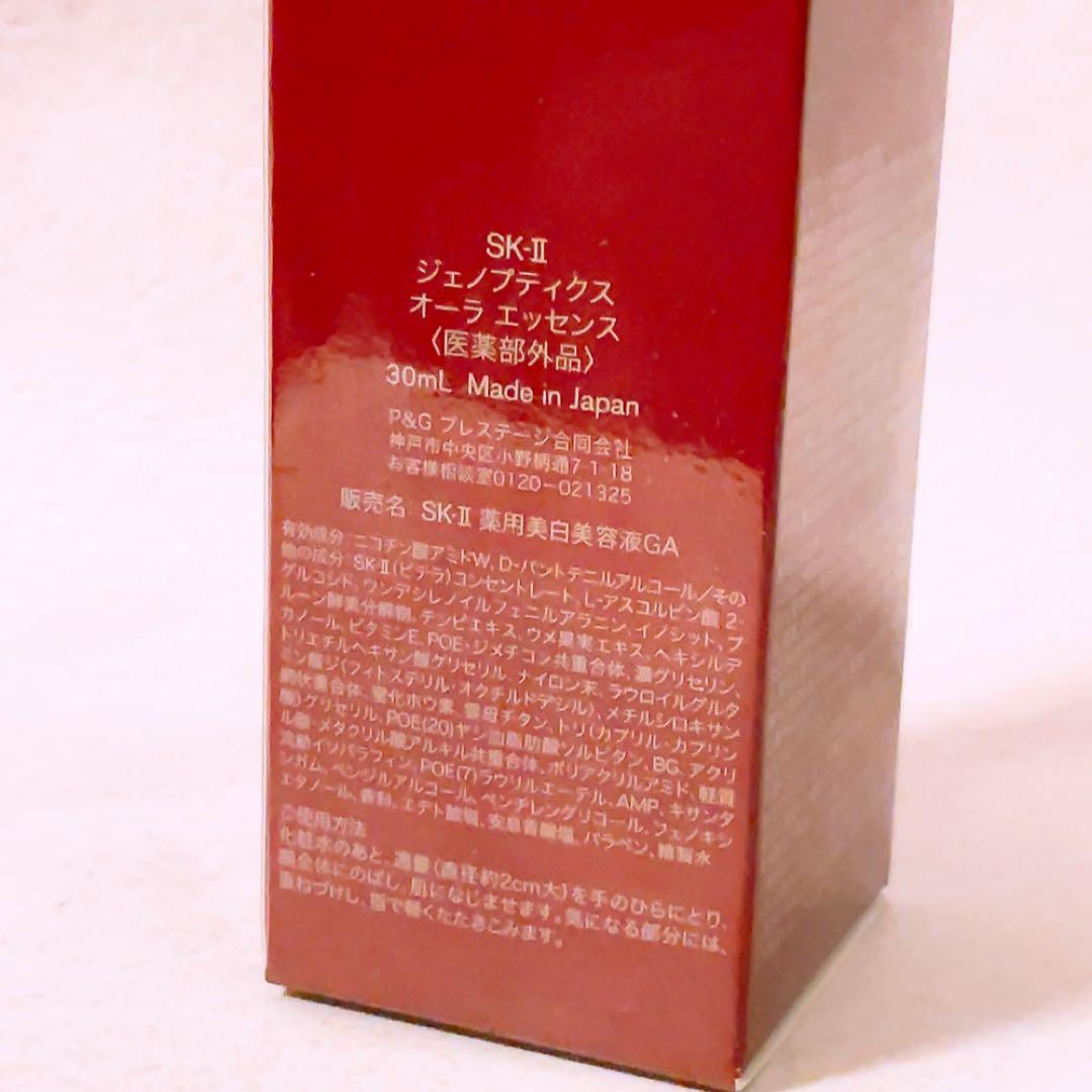 gp☆未使用☆ SK-II ジェノプティクス オーラ エッセンス 30ml