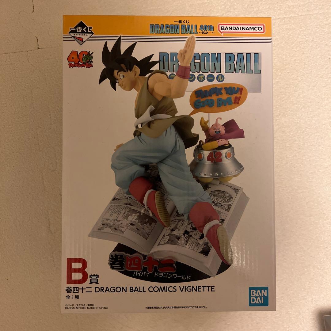 ヒ*ん様 ドラゴンボール 一番くじ　40周年　B賞　コミックス ビネット フィギ