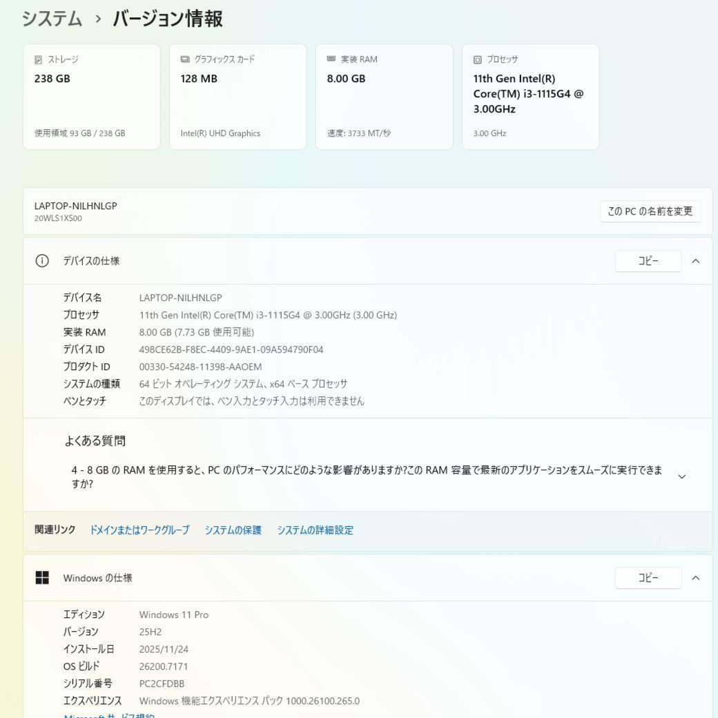 Lenovo ThinkPad X13 Gen 2 WWAN(LTE)モデル