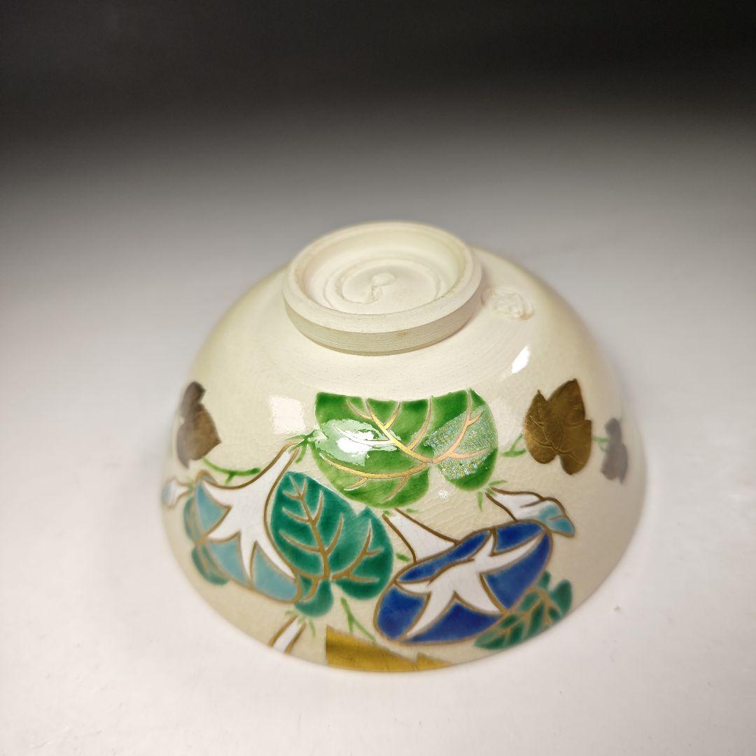 イ641 茶碗『通次阿山』『仁清写　朝顔　平茶碗　共箱』抹茶碗　茶道具