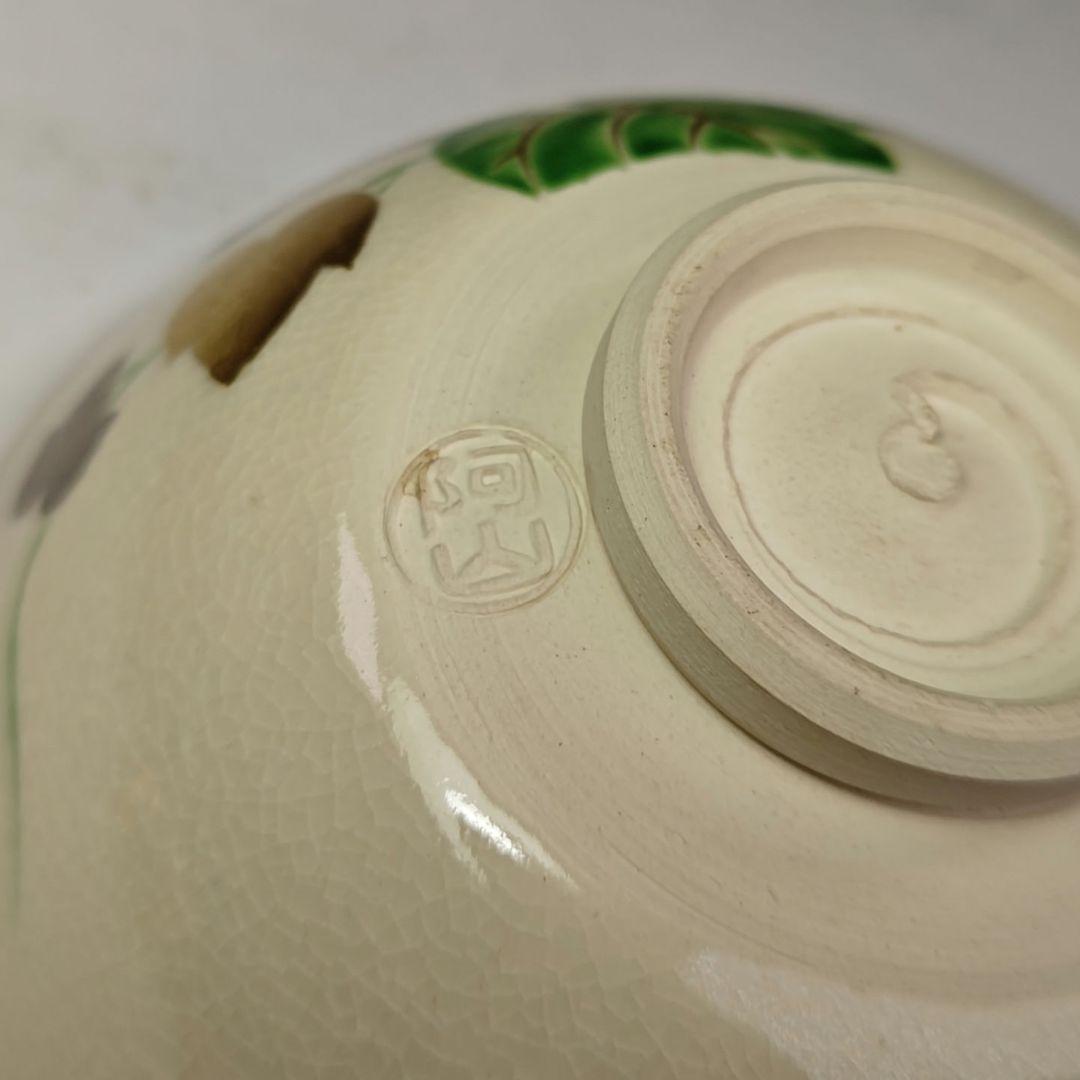 イ641 茶碗『通次阿山』『仁清写　朝顔　平茶碗　共箱』抹茶碗　茶道具