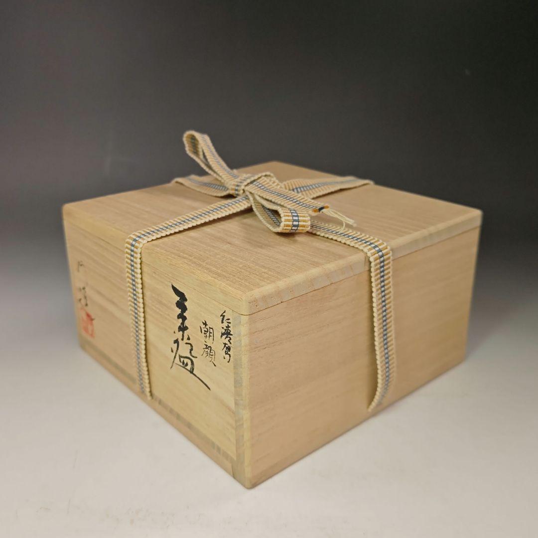 イ641 茶碗『通次阿山』『仁清写　朝顔　平茶碗　共箱』抹茶碗　茶道具