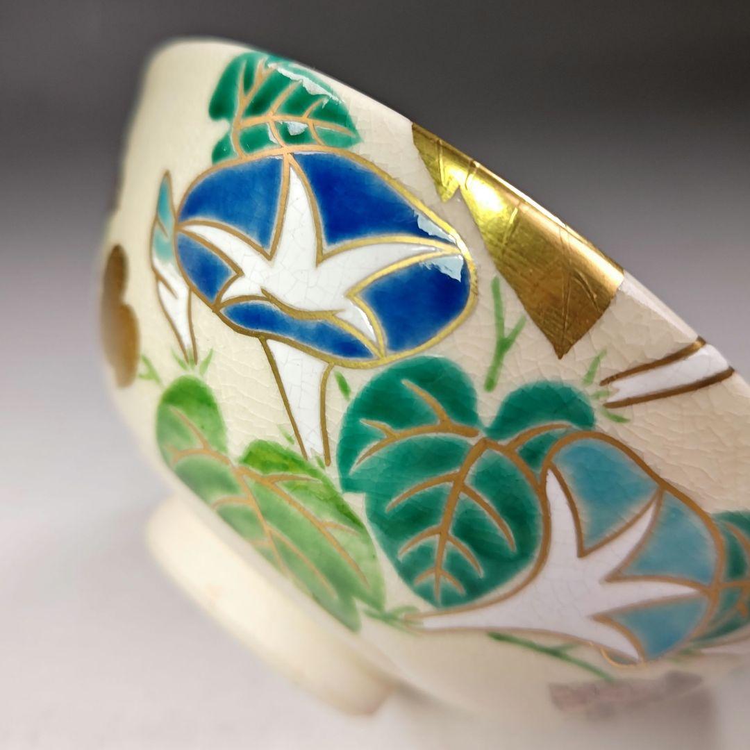 イ641 茶碗『通次阿山』『仁清写　朝顔　平茶碗　共箱』抹茶碗　茶道具