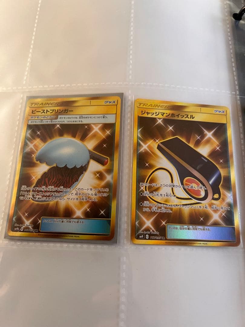 （へ1）ポケモン　UR大量まとめ売り　当時品