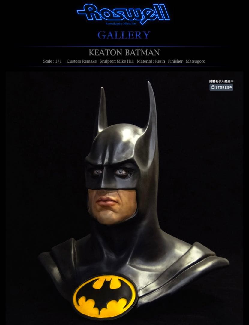バットマン　ライフバストサイズ　マイケル　キートン　等身大　1/1 マイク　ヒル