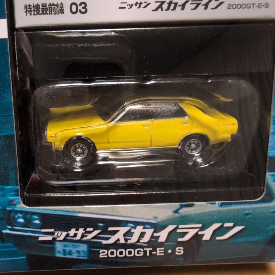 トミカリミテッドヴィンテージネオ 特捜最前線 5箱セット セドリック/グロリア等