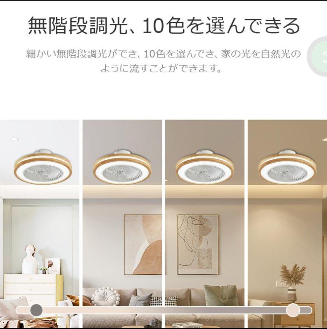 シーリングファンライト ファン付き照明 16畳 調光調色 天井扇風機 照明器具