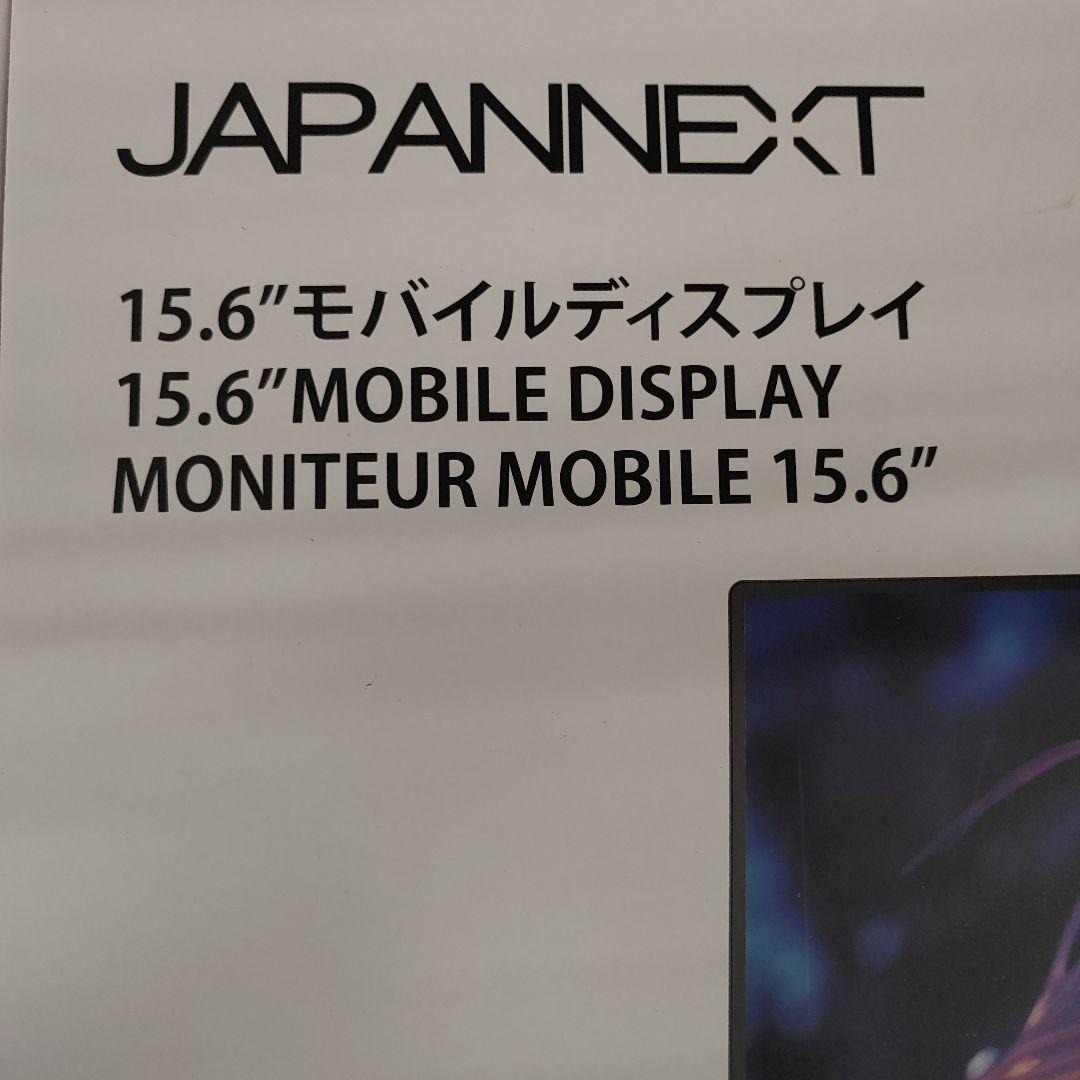 9336　JAPANNEXT 15.6インチ モバイルモニター