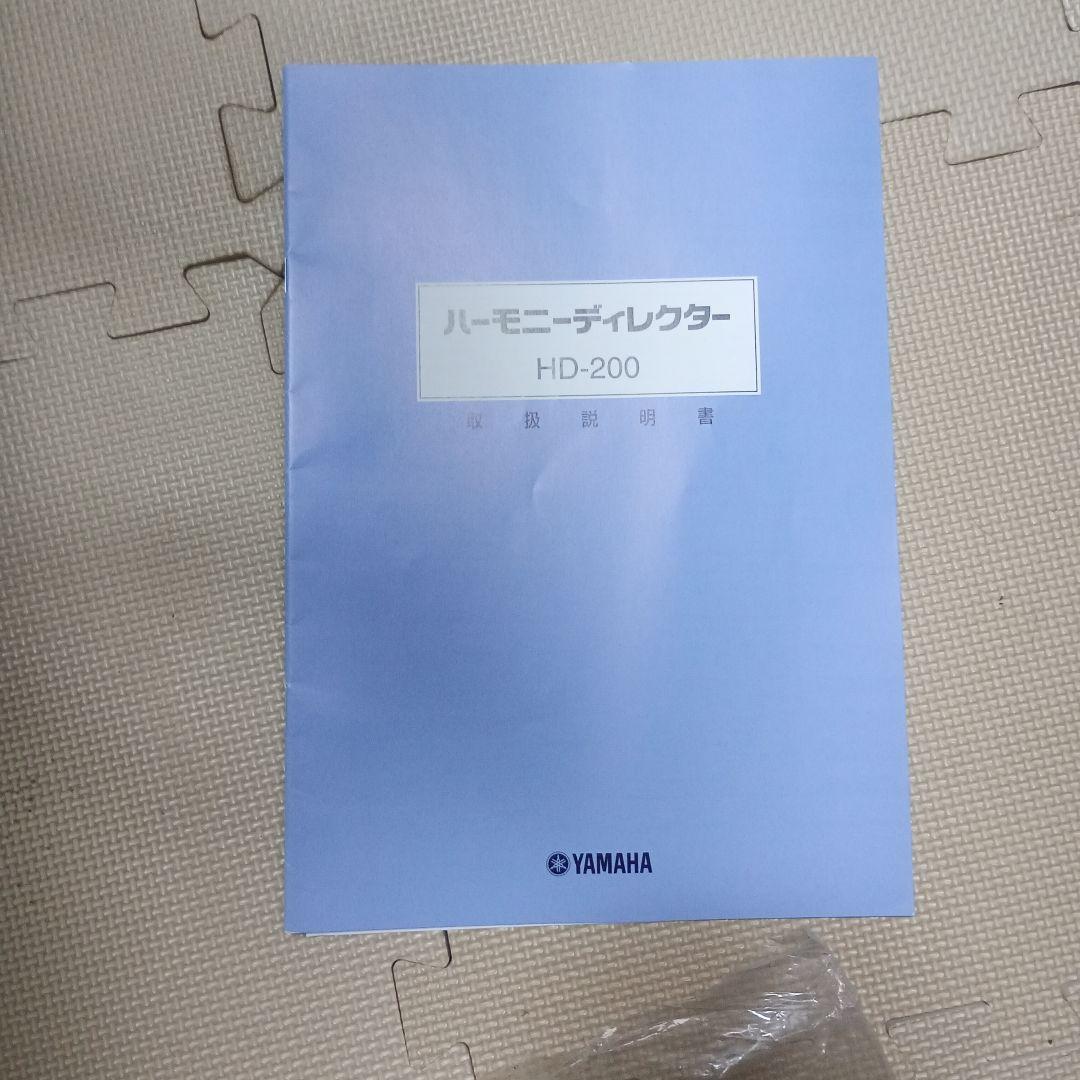ヤマハ　ハーモニーディレクターHD200、フットペダル、ソフトケース、説明書付き