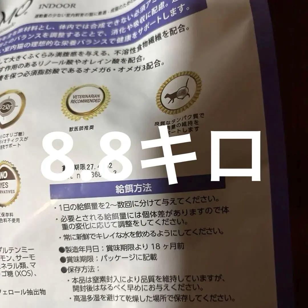 エルモ インドア アダルト キャットフード