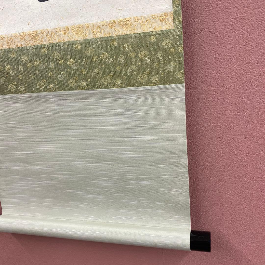 美品 掛け軸 法谷文雅作「笑門福来」大徳寺 共箱 禅語 茶掛け 縁起物