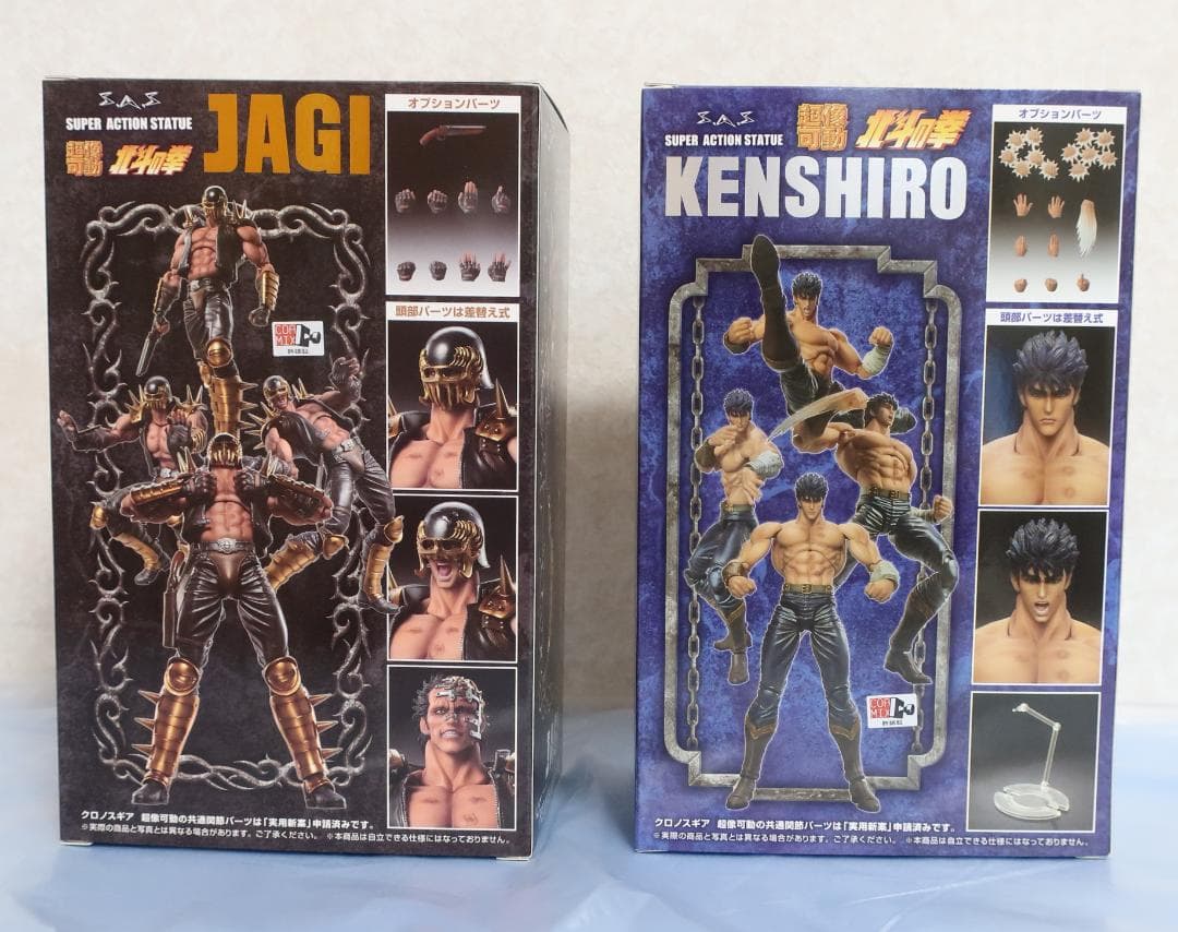 超像可動 北斗の拳 4体セット