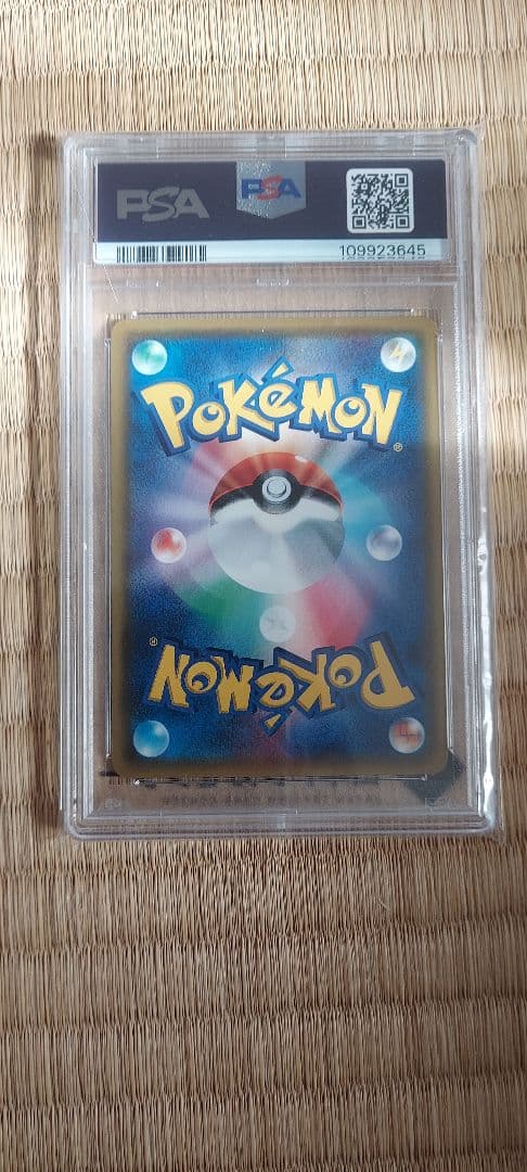 【最終値下】シロナ SR SM5M ウルトラムーン 070/066