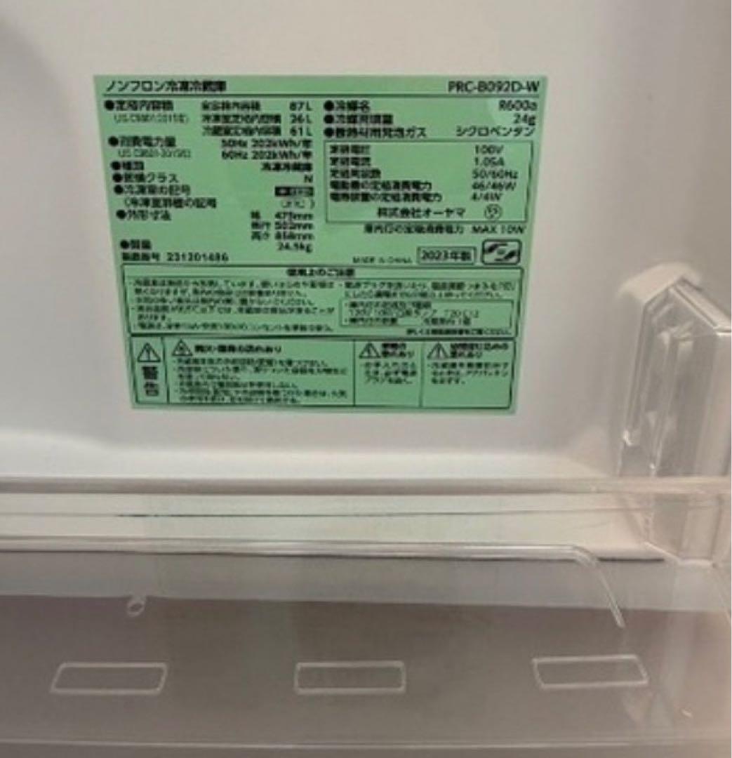 ☆☆MIKA☆☆冷凍冷蔵庫　未使用品　2023年製　アイリスプラザ